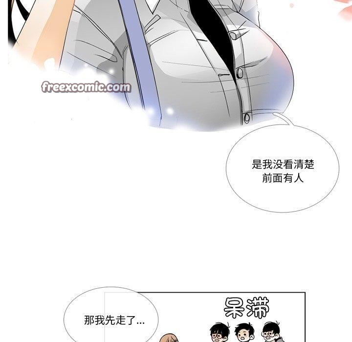 请与我私语第5話