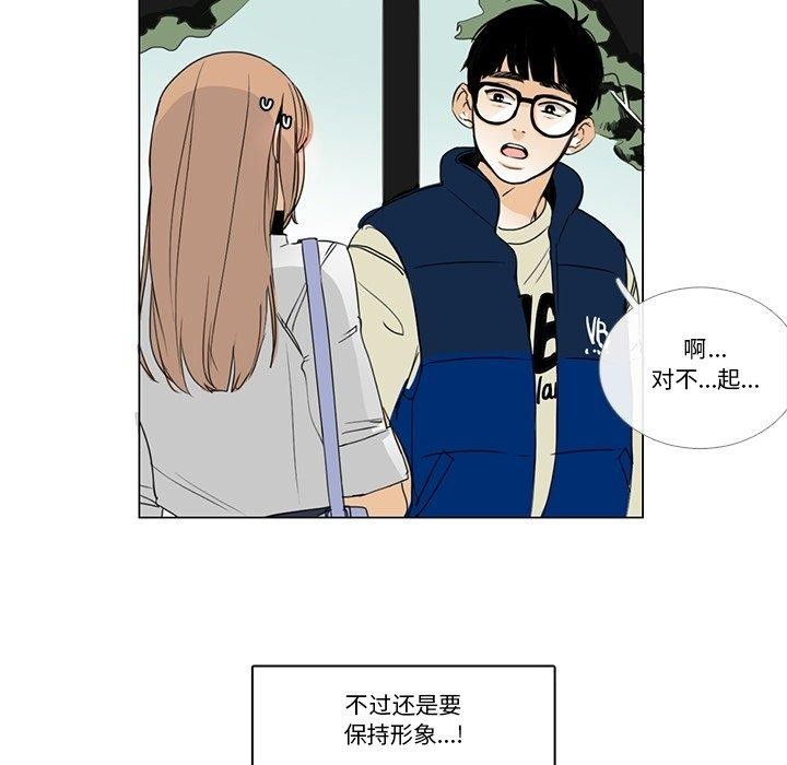 請與我私語第5話