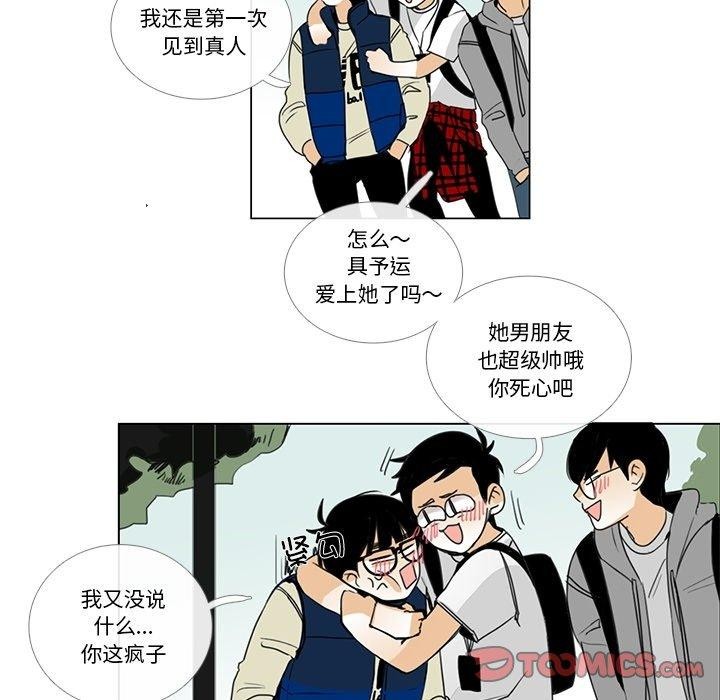 请与我私语第5話