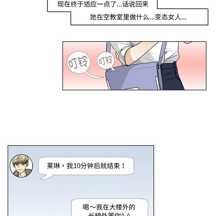 请与我私语第5話