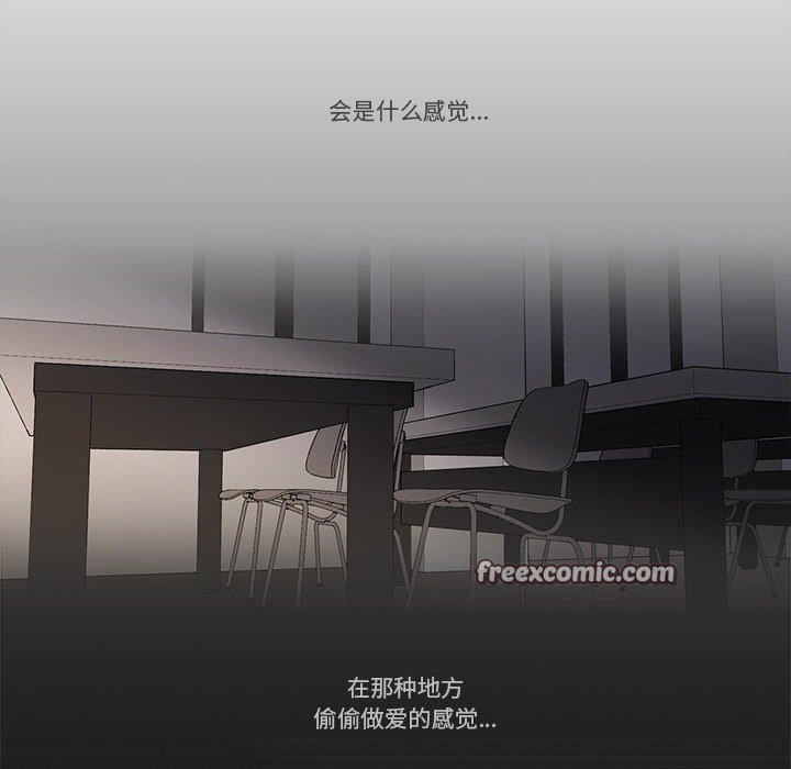 请与我私语第5話