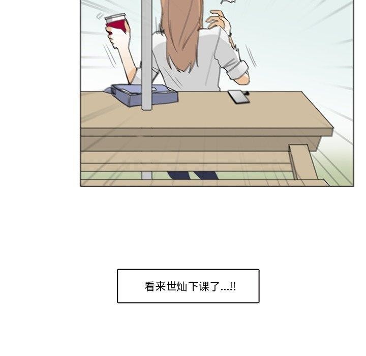 请与我私语第5話