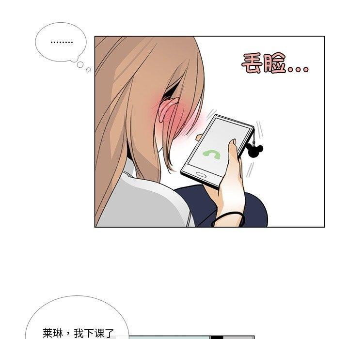 請與我私語第5話