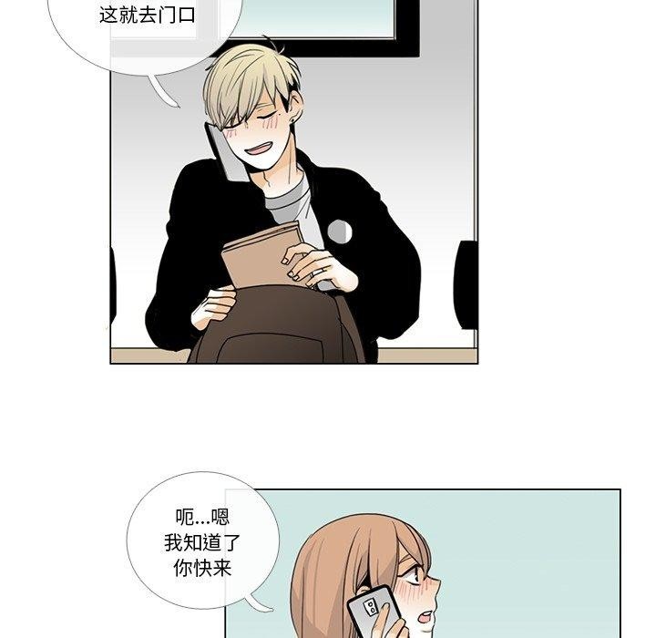 請與我私語第5話