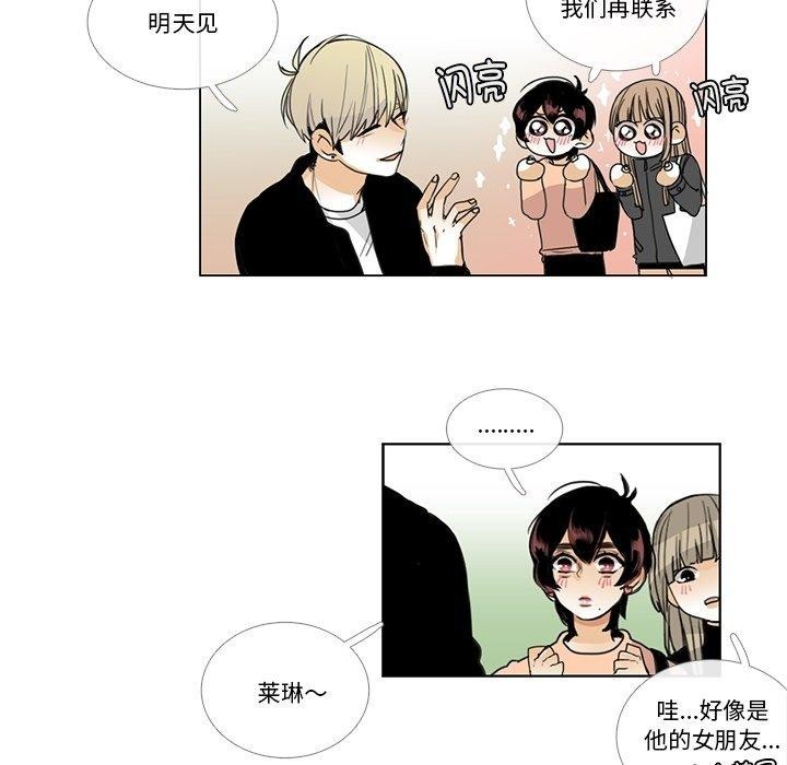 请与我私语第5話