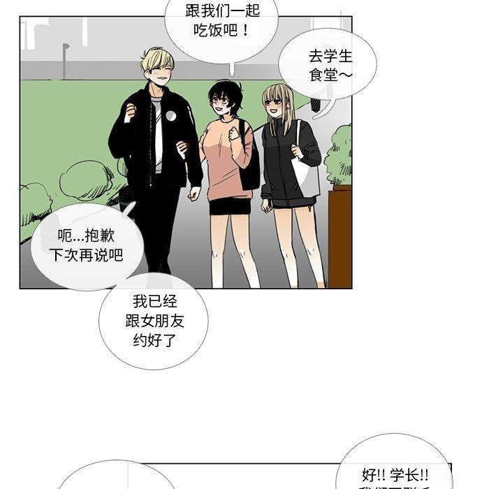 请与我私语第5話