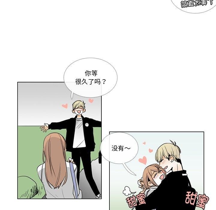 请与我私语第5話