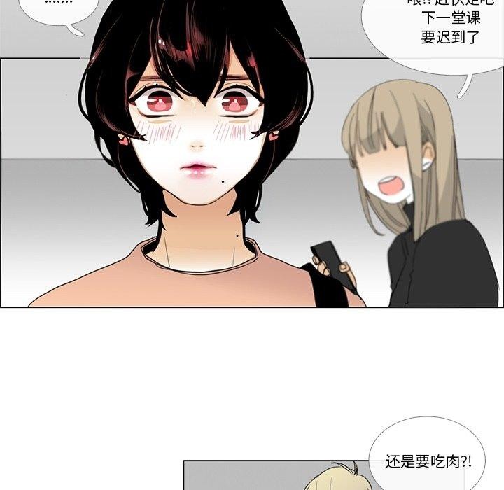 请与我私语第5話