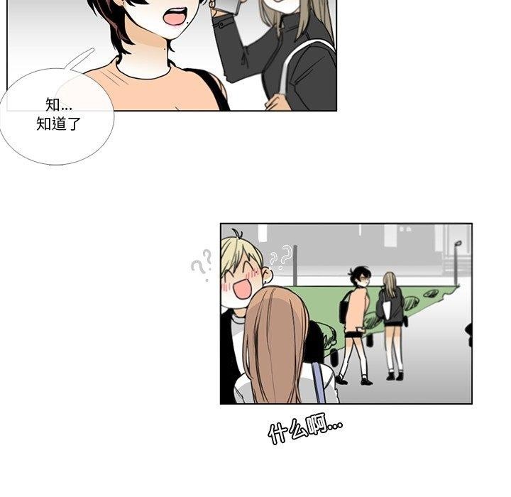 请与我私语第5話