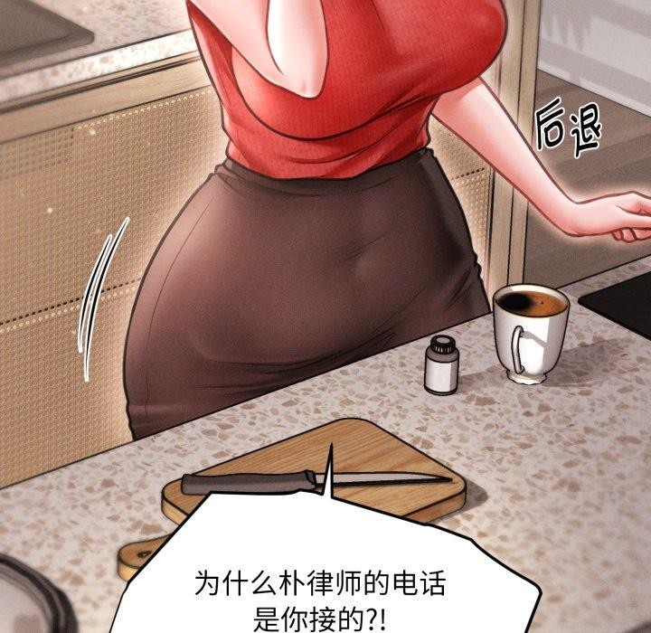 會長家的小兒子第20話