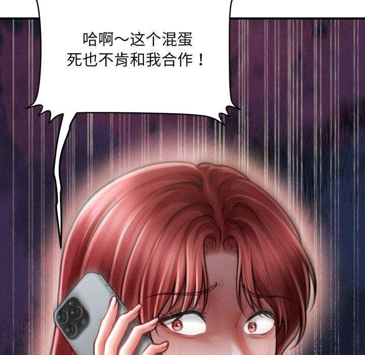 會長家的小兒子第20話