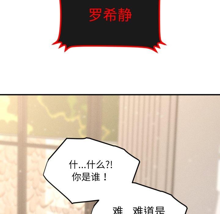 會長家的小兒子第20話