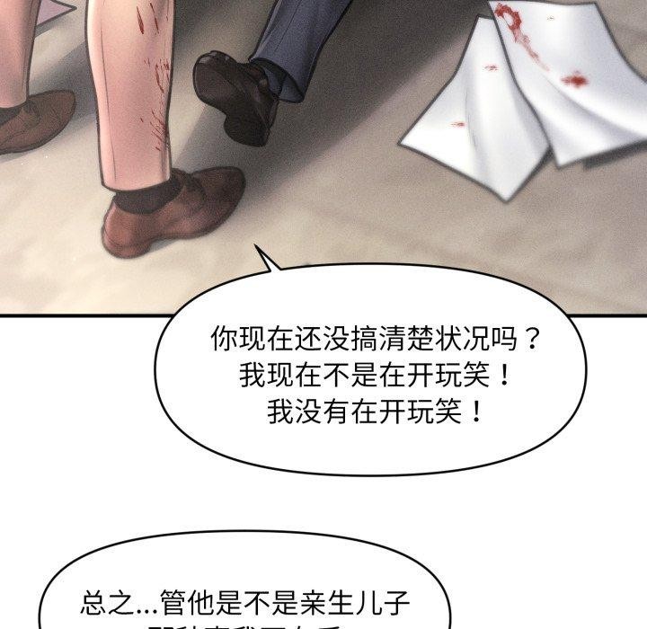 会长家的小儿子第20話