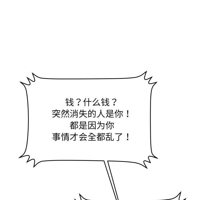 会长家的小儿子第20話