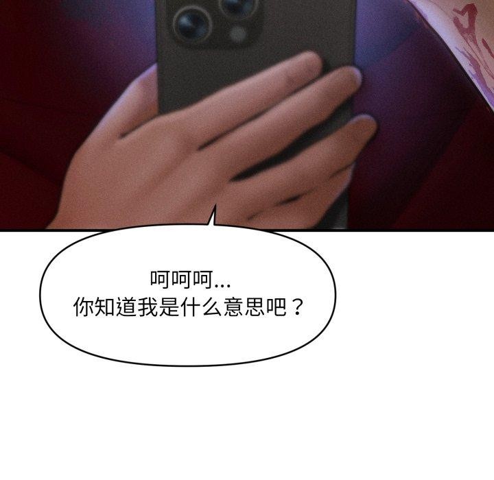 會長家的小兒子第20話