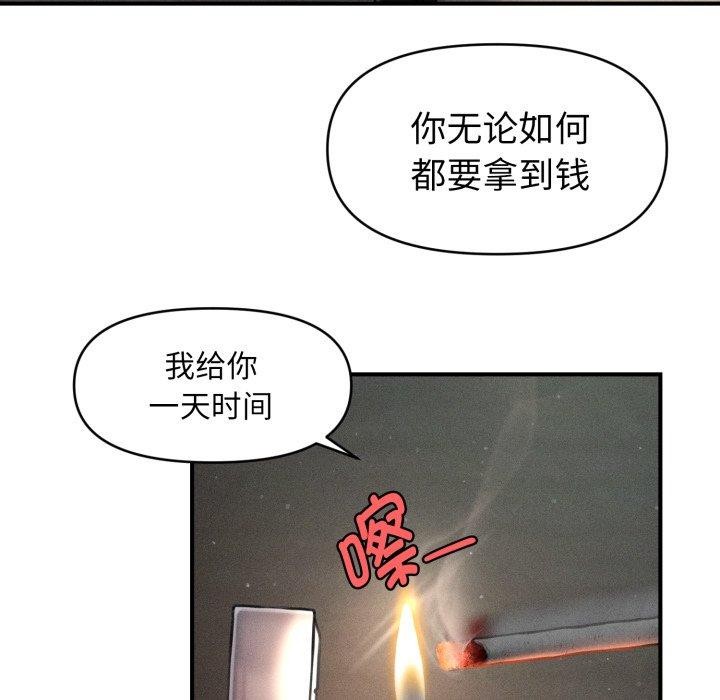 会长家的小儿子第20話