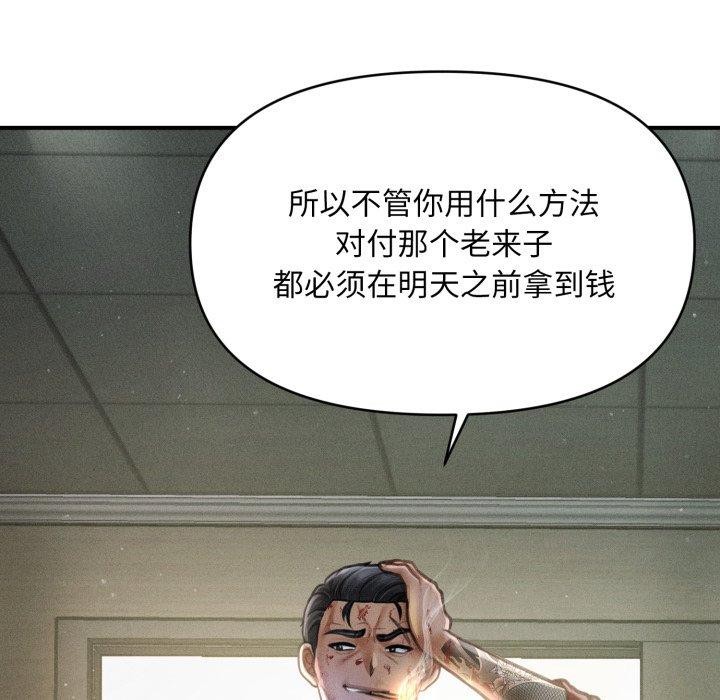 會長家的小兒子第20話