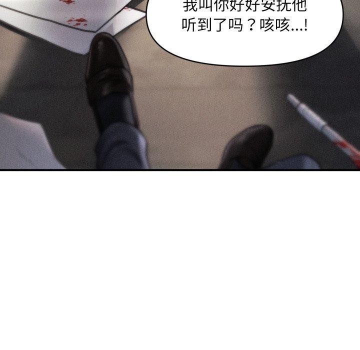 會長家的小兒子第20話