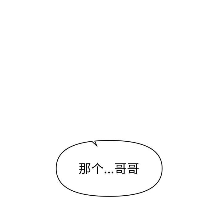 会长家的小儿子第20話