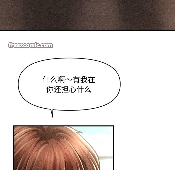 会长家的小儿子第20話