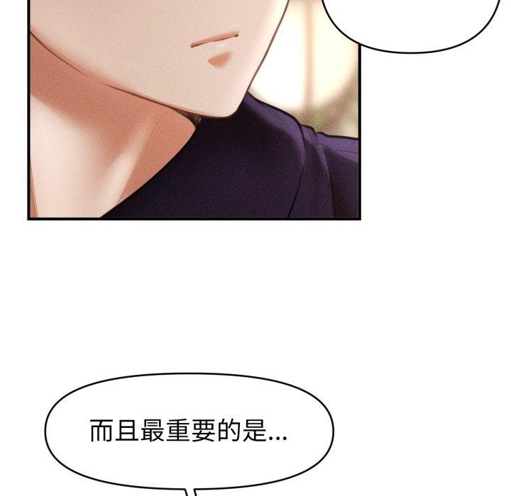 會長家的小兒子第20話