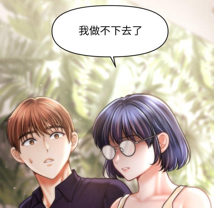 会长家的小儿子第20話