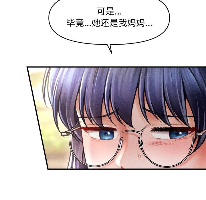 会长家的小儿子第20話