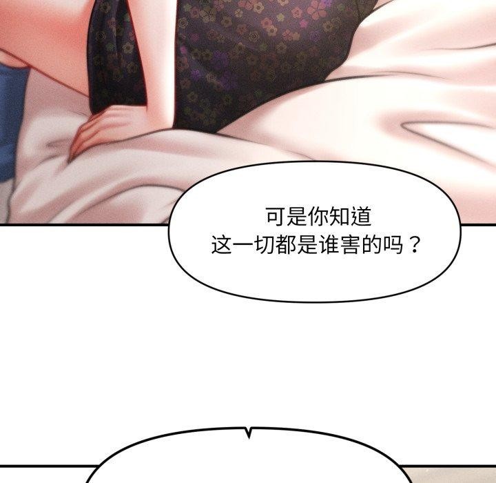 会长家的小儿子第20話