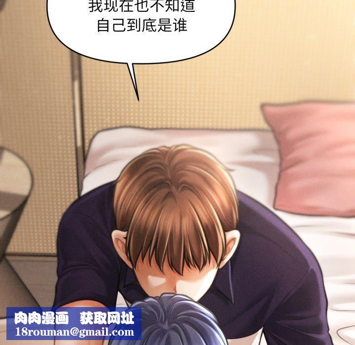 會長家的小兒子第20話