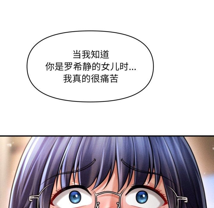 會長家的小兒子第20話