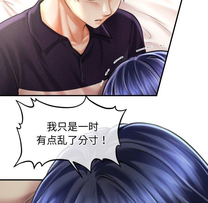 会长家的小儿子第20話