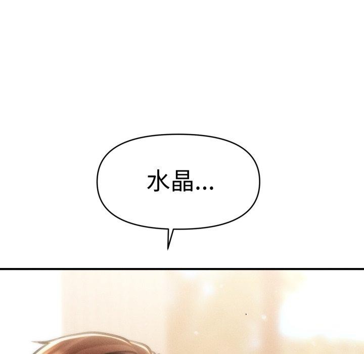 会长家的小儿子第20話