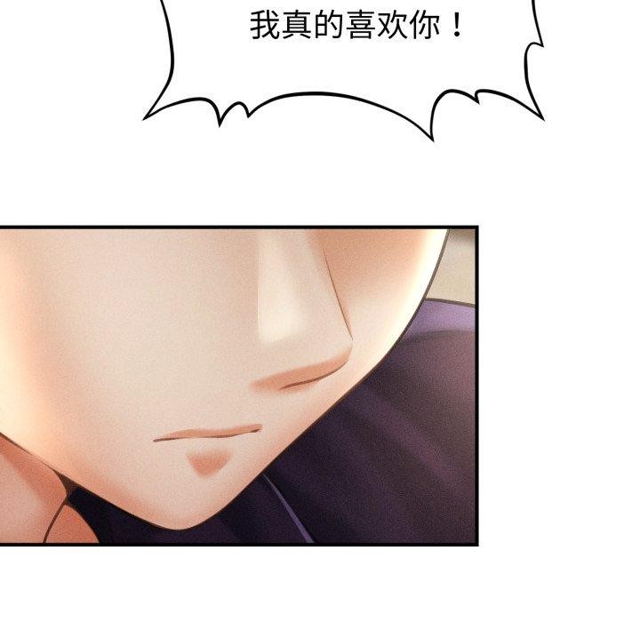 会长家的小儿子第20話