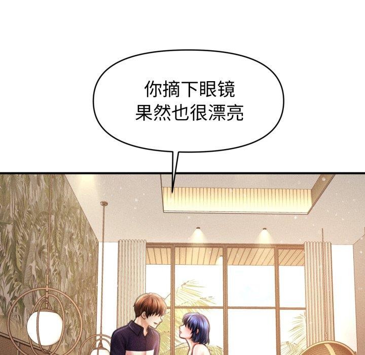 会长家的小儿子第20話