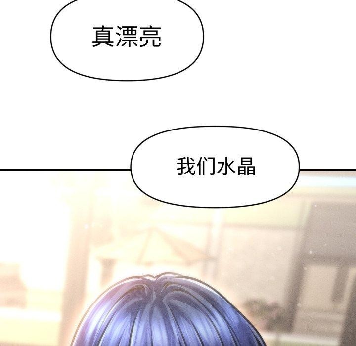 會長家的小兒子第20話