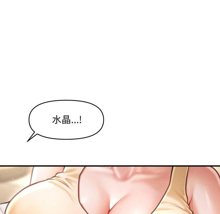 会长家的小儿子第20話