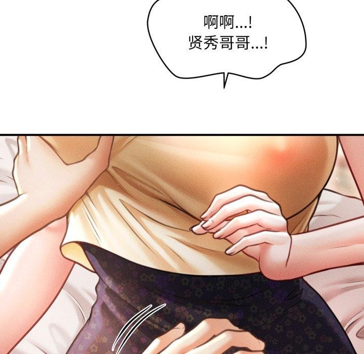 会长家的小儿子第20話