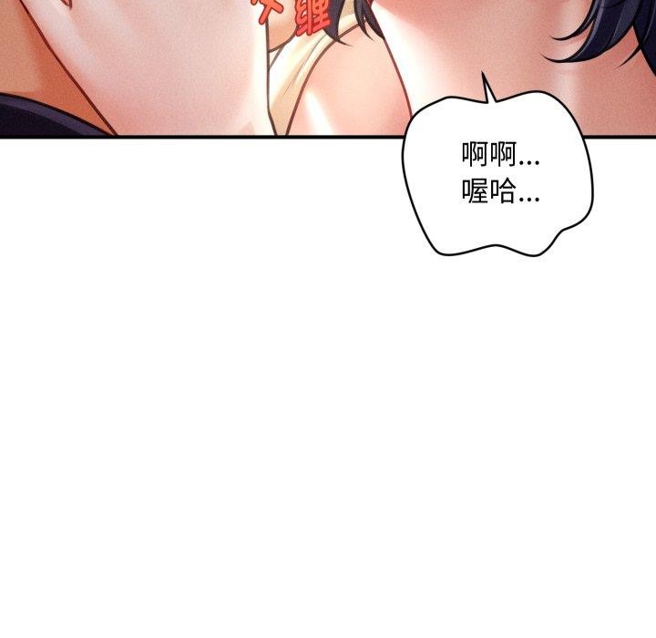 会长家的小儿子第20話