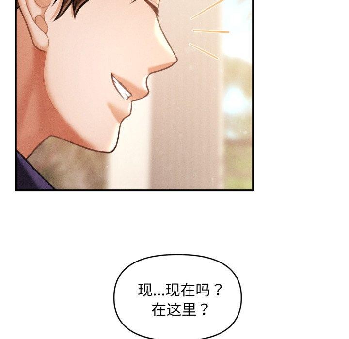 会长家的小儿子第20話