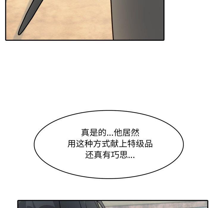 异世界骑士团长第23話