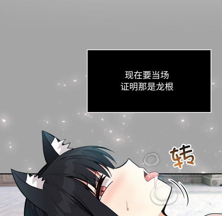 异世界骑士团长第23話