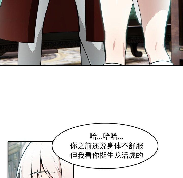 异世界骑士团长第23話