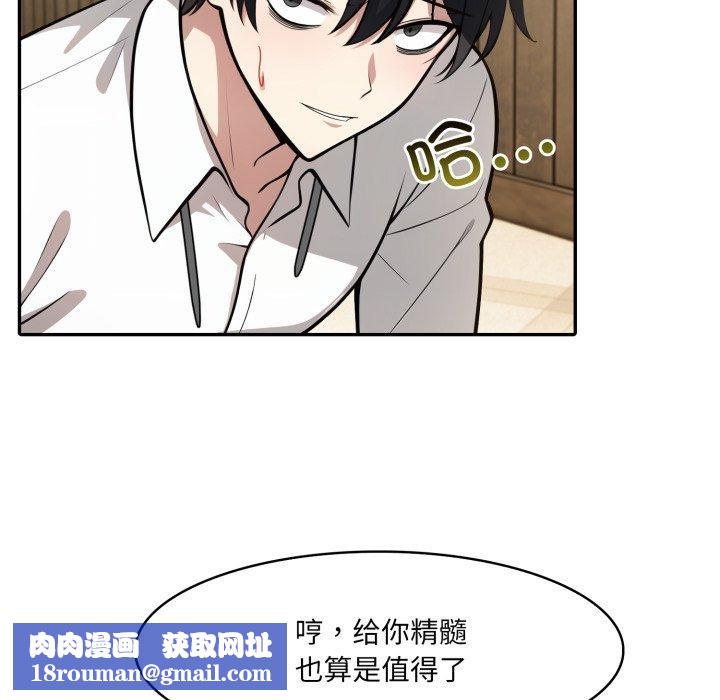 异世界骑士团长第23話