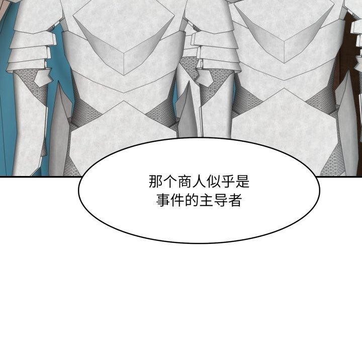 异世界骑士团长第23話