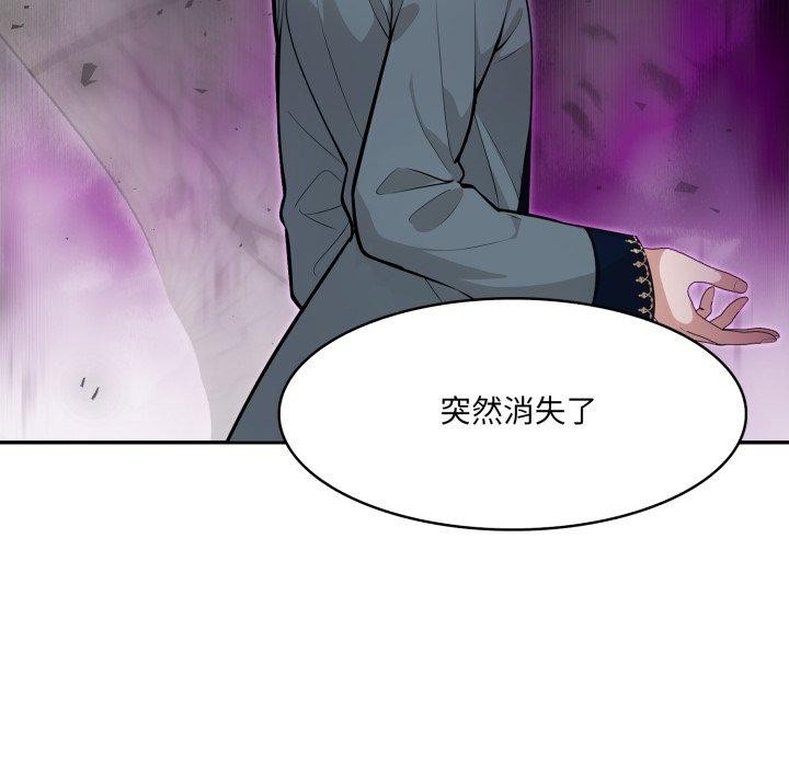 异世界骑士团长第23話