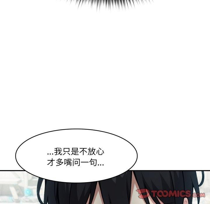 异世界骑士团长第23話