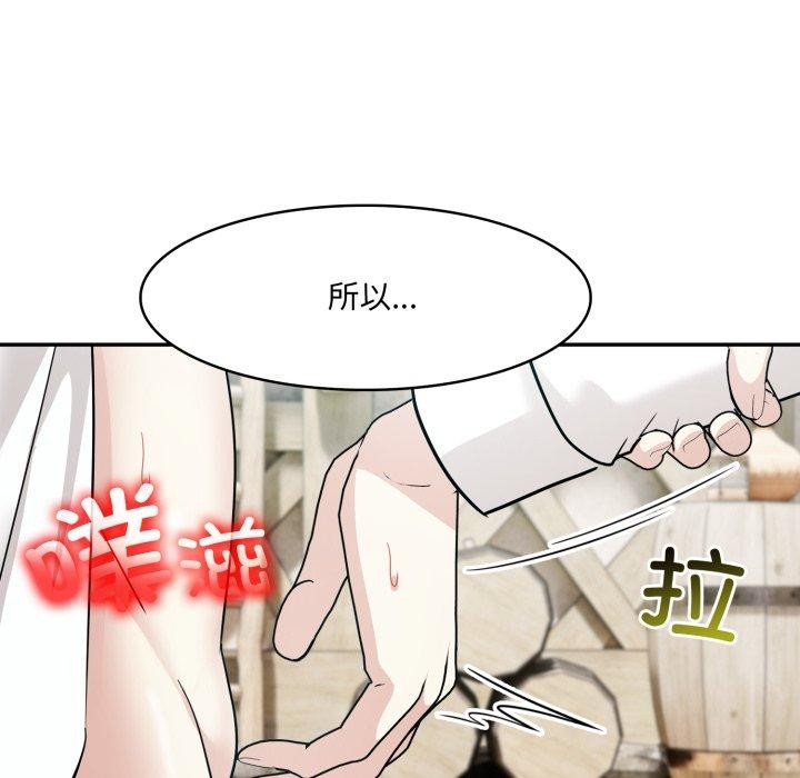 异世界骑士团长第23話