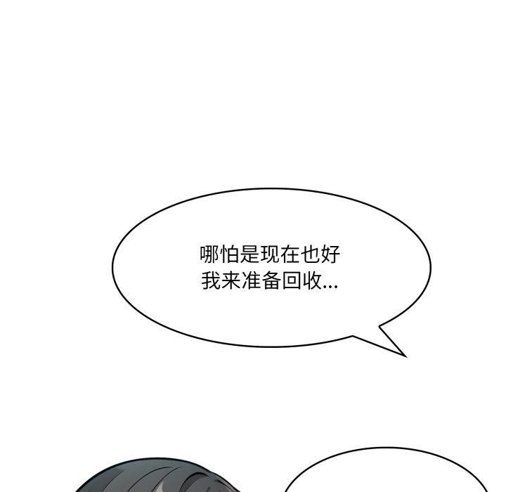 异世界骑士团长第23話