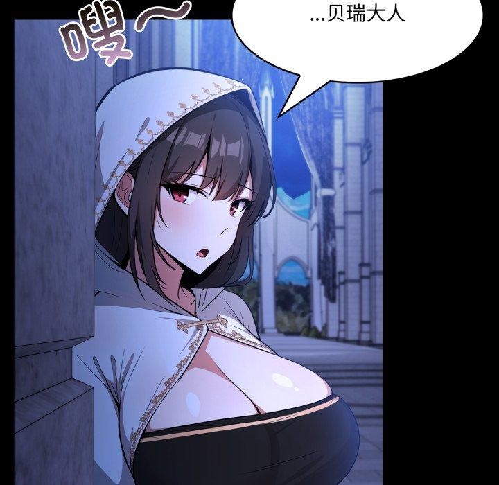 异世界骑士团长第23話