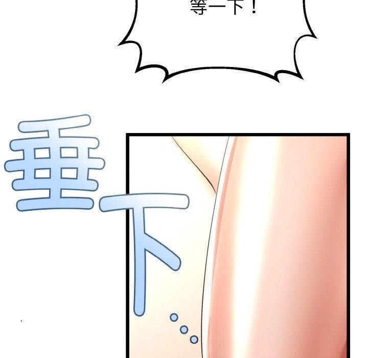 與初戀的以外同居第21話